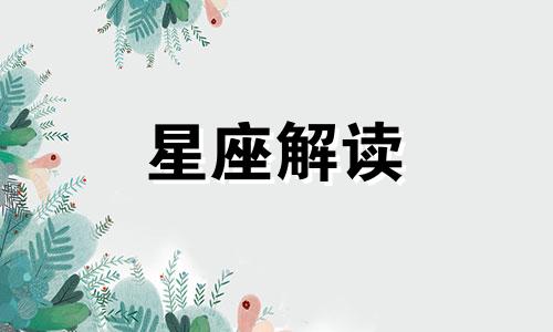 双鱼座与处女座配对指数 双鱼座与处女座配对指数表