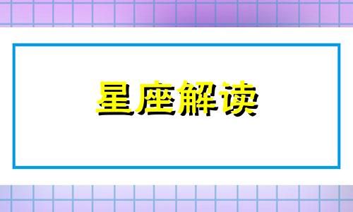 天秤座男生和双子座女生配对指数