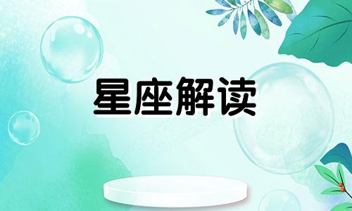 越长越漂亮的6大星座表 越长越漂亮的6大星座女排名