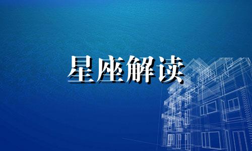 2022年喜结良缘的星座是什么