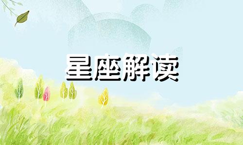 2022年桃花感情最好的星座男