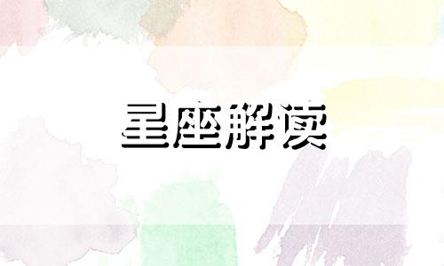 2022年运势最好的星座要翻身