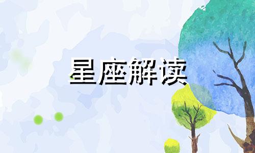 伪装情绪已经成了这些星座的本能