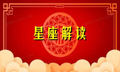 这三大星座接下来是什么 哪三大星座