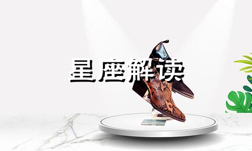 解读2021年春节桃花运势最好的星座是什么