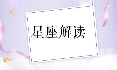 2022年桃花运最好的星座 2022桃花最旺财运亨通星座女