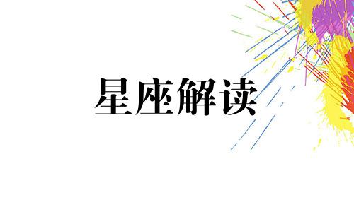 2021桃花运不得了旺星座女