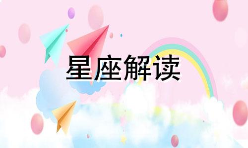 2019年上半年苦尽甘来的星座是你吗英文