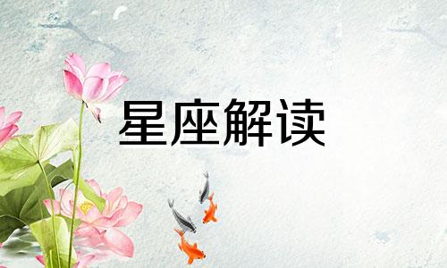 在这几个星座看来是什么 哪个星座在