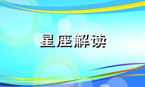 哪些星座男是王者荣耀中的荣耀王者呢