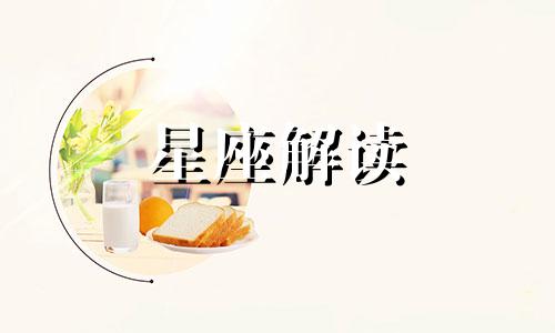 十二星座的符号都代表什么含义呢