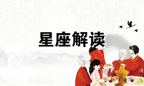 财帛宫的三方四正分别是什么意思