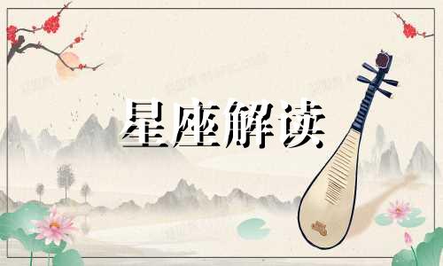 土象星座在爱情方面最在意什么呢