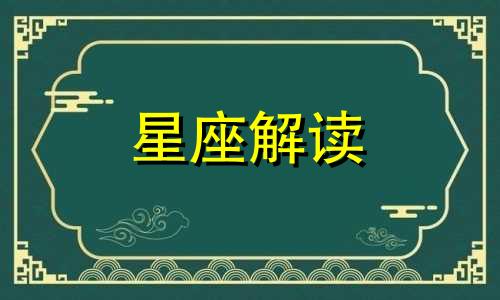 也是奇葩,这些星座跟狗都可以吵起来的英文