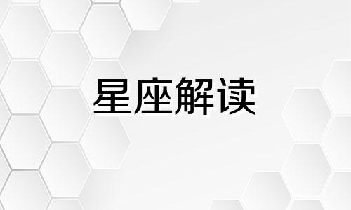 十二星座能坚持多长时间不看手机的人