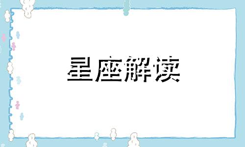 为什么这些星座总喜欢给人家洗脑呢