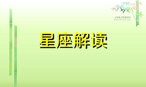 十二星座应该放下什么 12星座放弃你的表现