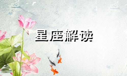 哪些星座会带给你半暖友情的感觉