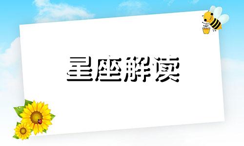 最爱带节奏！这些星座在网上就是一喷子