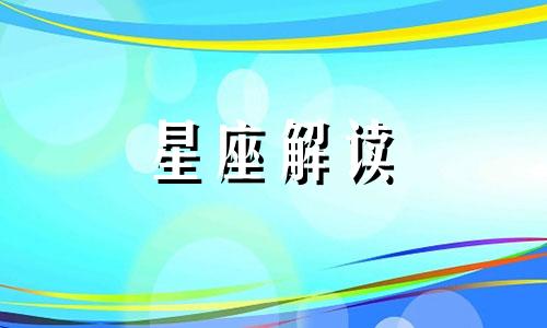 被刮目相看，依然能保持不骄傲的星座