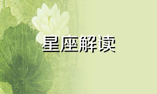 对白羊座来说什么才是真爱呢