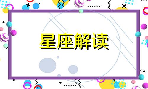 摩羯座都会写出什么丧心病狂的情书呢