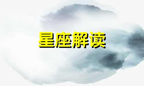 一月生辰石是什么宝石 生日1月31日