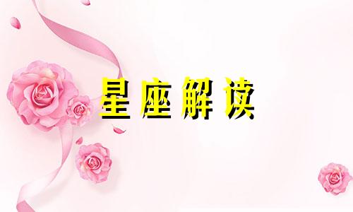 1月28日的生辰花是什么花