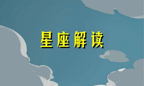 五月桃花运最旺的星座 5月有什么爱情的节日