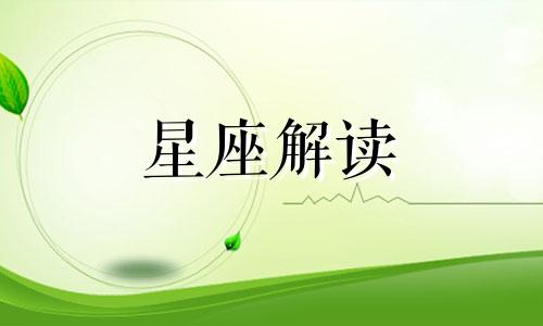 十二星座黑化后会怎么样对待你呢