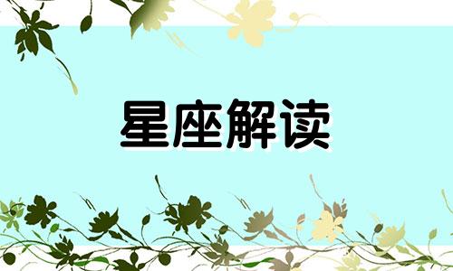 3月生辰石是指阳历3月吗 3月23日诞生石