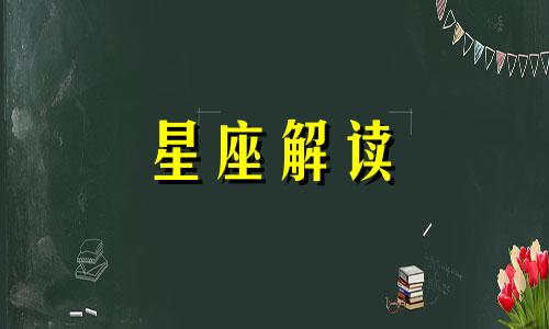 双鱼座很难成功会是因为啥吗