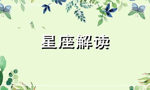 8月21日的生辰花是什么花