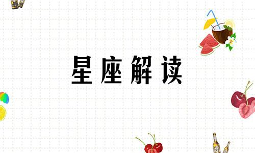 10月5日的生辰花是什么花