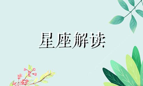 9月18日的生辰花是什么花