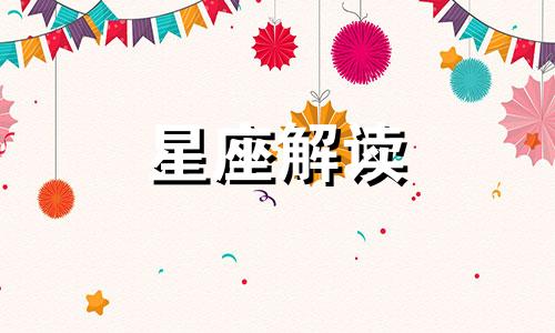 9月28日的生辰花是什么花