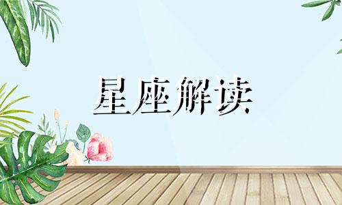 双子座女孩子为什么要努力呢