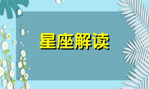 在什么时候,水瓶座会有表白的冲动呢