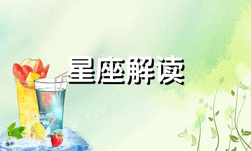 金牛座买房的吉利楼层 2021年金牛座适合买房吗