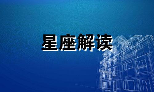 金牛座报复的手段是什么 金牛座的报复心理强吗