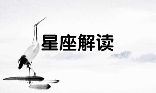 天秤座买房子选几层好 天秤座2020年适合买房吗