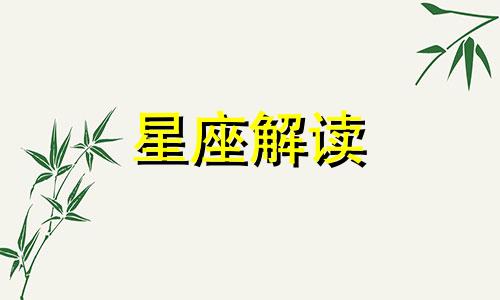 和水象星座拍拖,一定要学会这些东西