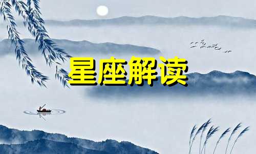 水象星座一起聚会,谁会最终埋单呢