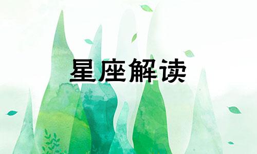 巨蟹座和什么人做朋友 巨蟹座适合和什么样的人在一起