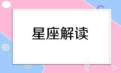 摩羯座眼中的贱人是谁啊 摩羯眼中的12星座