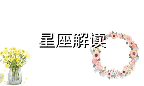 什么样的高富帅会被金牛座女生喜欢