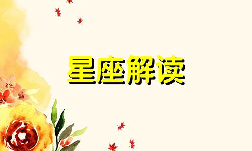 天秤座老了是什么样子 天秤座晚年