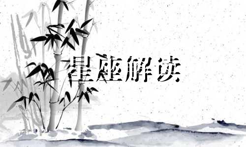 12月18日的生辰花是什么花