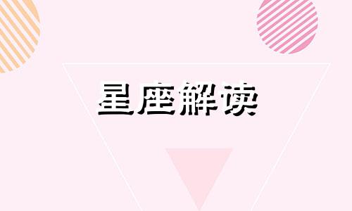 反复纠缠摩羯座的烦恼是什么