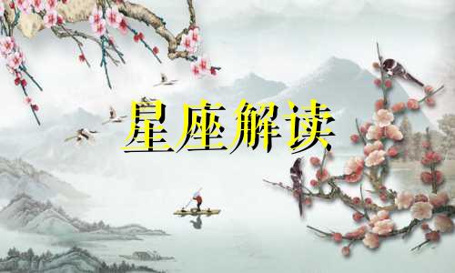 天秤座容易被什么细节打动